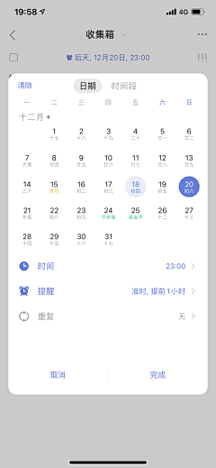 Maggie_mihai采集到日历 时间 app UI