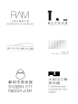 中日-美术馆logo对比，哪一个logo好？