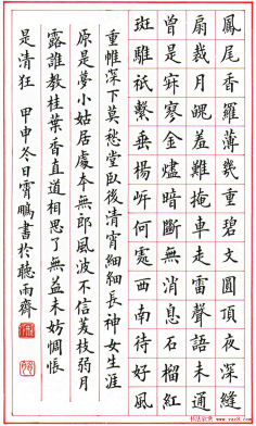 com硬笔书法作品欣赏《兰亭序》磁力猫采集到字体设计1采集logoshe.