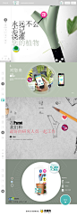 Parrot Flower Power产品网站 - 网页设计 - 黄蜂网woofeng.cn