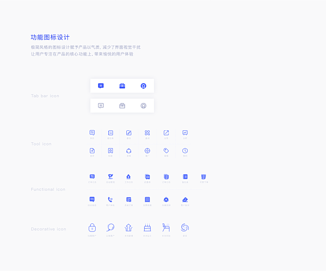 CRM APP Desgin  B端工具...