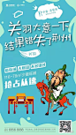 【参考】商铺商业创意海报200+ : 后台回复相应关键词，自动获取节气稿/作品集