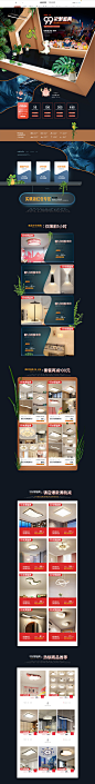 99大促欢聚盛典-名尊家居旗舰店-家具日用百货家电天猫首页_待整理#页面# _大促-618 / 双十一 / 双十二采下来 #率叶插件，让花瓣网更好用#