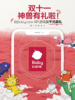 hanazh采集到设计 · 品牌 · 母婴 · babycare