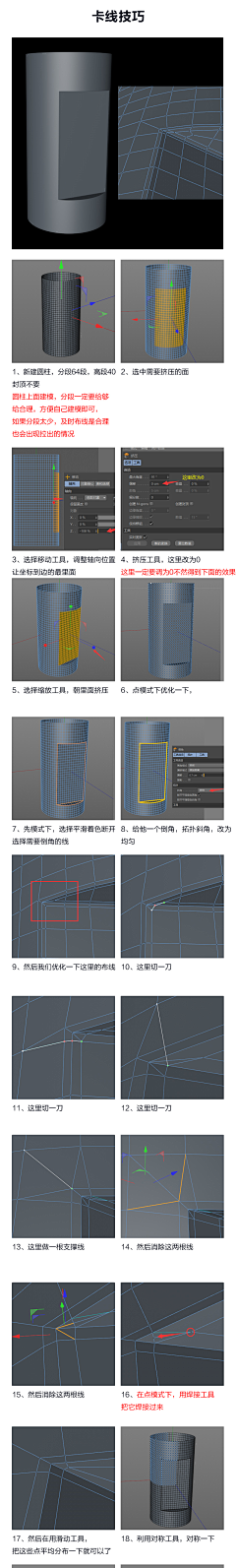 秋晚霞采集到教程