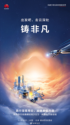 钥匙、unlock采集到行业海报