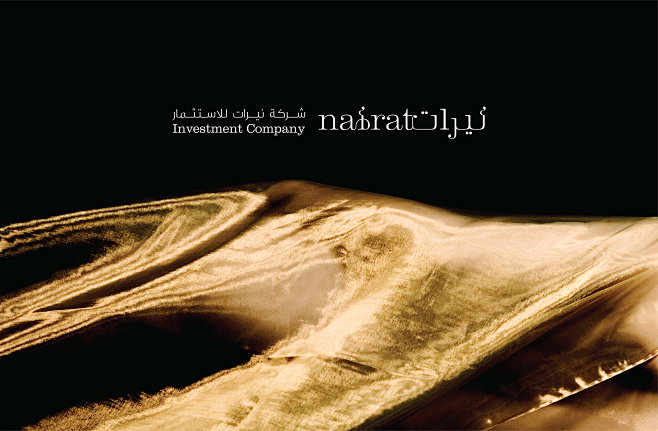 Nairat