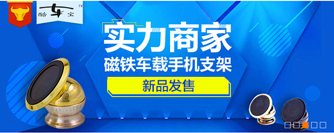 实力商家 磁铁车载手机支架 - Bann...