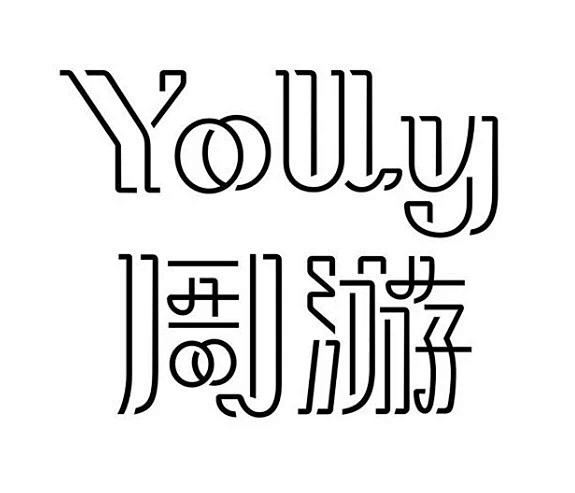 中文与西文字体设计 采集@GrayKam