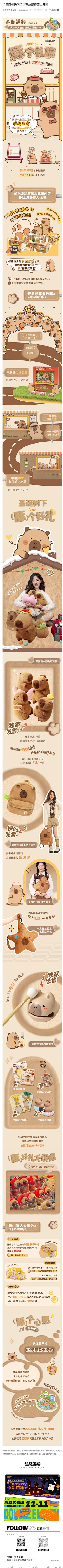 Ahsze++采集到自品牌落地