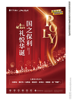 朱煊煊采集到红