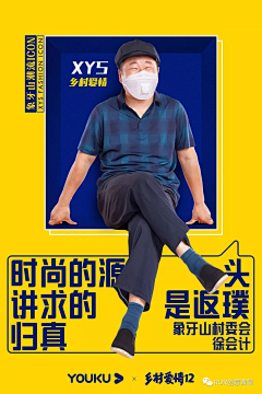 chungwu采集到海报