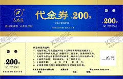 代金券 【酷图网】代金券,美缝代金券,瓷砖美缝,体验券,代金券设计,广告设计,名片,卡片,CDR