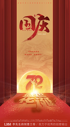 小云柒采集到建党节