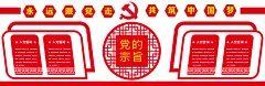 文化墙设计方案