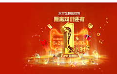 月花瓣采集到官方活动图