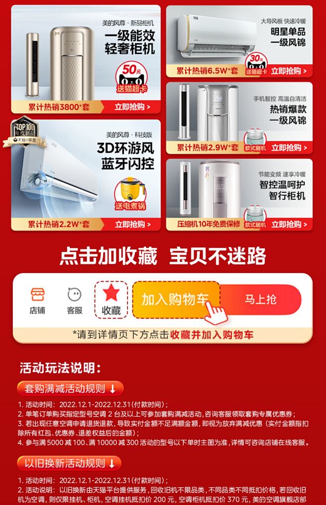 【一室一厅】美的空调一级大1匹酷金+2匹...