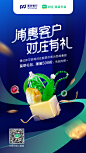 银行 高端
