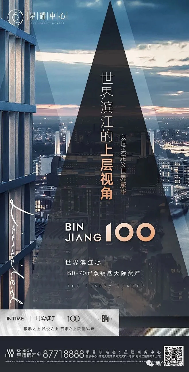 地产海报 | 商务写字楼城市CBD系列广告欣赏图片_金融海报图片素材-花瓣网
