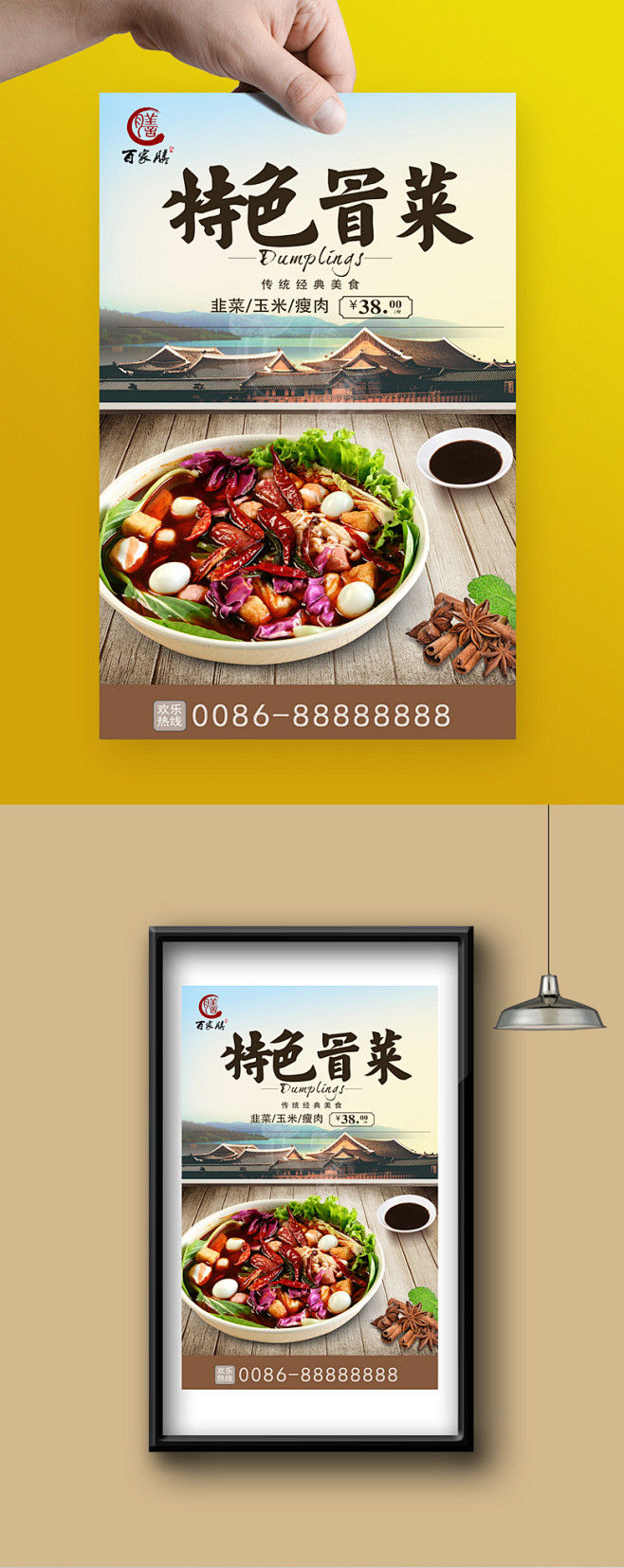 冒菜展架易拉宝冒菜挂图挂画冒菜广告冒菜展板高档餐饮海报冒菜菜单