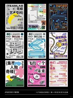 版式设计｜81组海报版式设计合集 - 小红书
