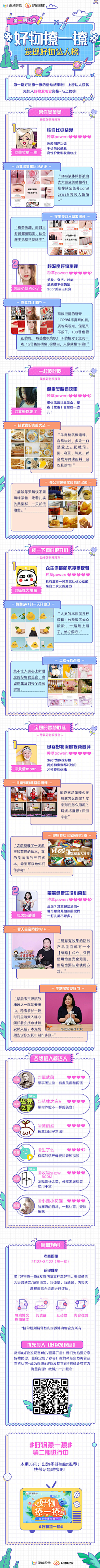 Jennica采集到电商-化妆品饰品等女性类