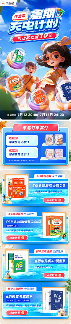几颗星星呀采集到H5活动页