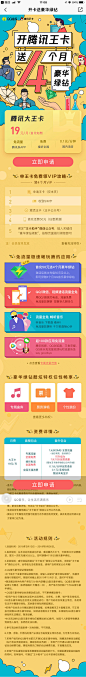 qq音乐x腾讯王卡