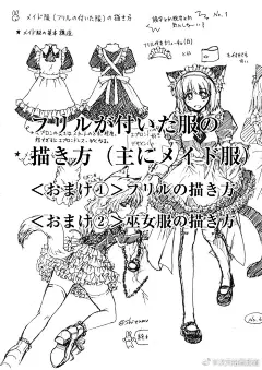 女仆服褶边的服饰分享，附巫女服的画法