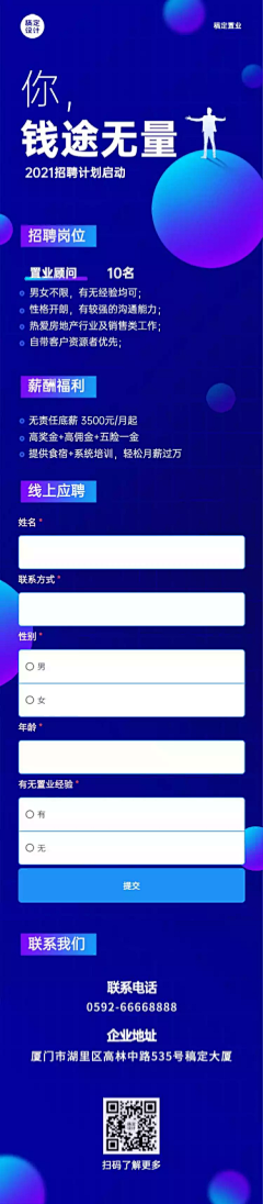 会画画的大猫采集到招聘