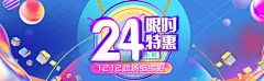 双十二双12返场紫色酷炫风全屏海报PSD高清素材 psd通用 元素 几何形 双十二 年终盛典 活动 渐变色彩 炫丽 蓝紫背景 平面广告 设计图片 免费下载