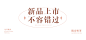 重阳节餐饮新品上市简约文章小标题