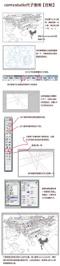 【软件技巧】场景透视辅助好工具，comicstudio尺子实用技巧~转载于@花瓣网 不知道是哪位大大编辑的教程，非常感谢大大的付出，知道的朋友回复下大大的微博连接，方便大家关注谢谢啦~