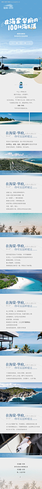 源文件下载【地产文旅生活方式长图】编号：20230625174112228