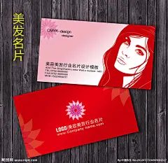 美容美发名片 (点击图片可进入下载页面）