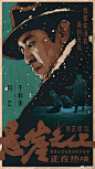 悬崖之上海报