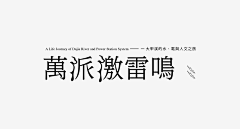 punko采集到字体设计