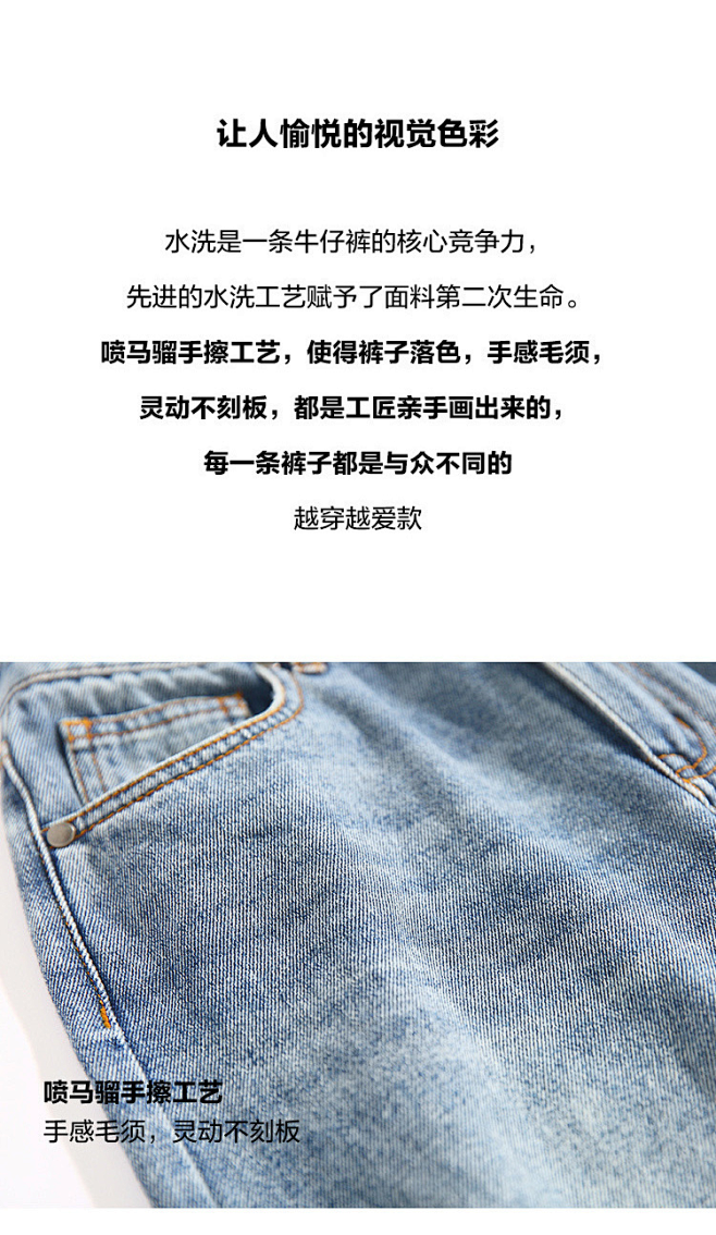牛仔水洗、马骝工艺