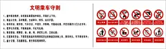 文明乘车守则  - 源文件下载【酷图网】乘车守则,公交车守则,公交车规则,公交车看板,公交车制度