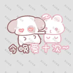 二次元 可爱 卡通人物Q版表情包 (1938)