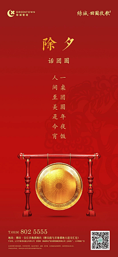 💎小分分💎采集到新年背景参考海报