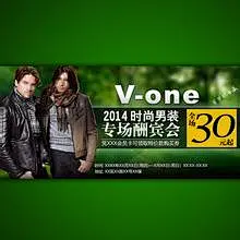 皮衣海报 男士服装轮播海报