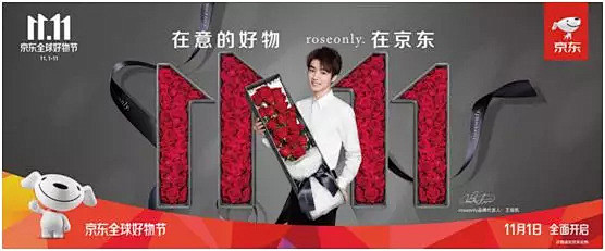 京东11.11，教科书式的“超级符号”赢...