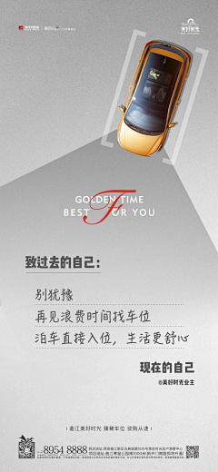 CrabSunshine采集到车位