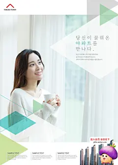 s1932小清新风格房地产海报模板DM单页美好家住宅PSD分层设计素材-淘宝网