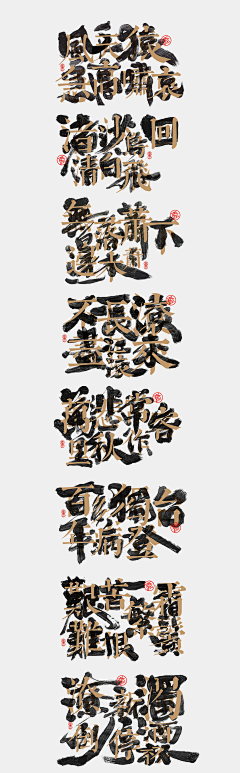 Juey采集到字体设计