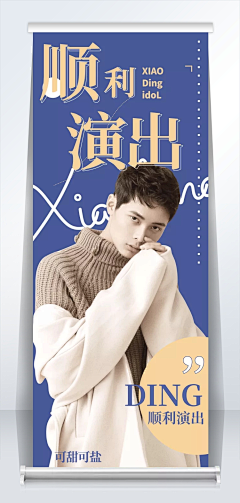 美塑-小美采集到宣传海报