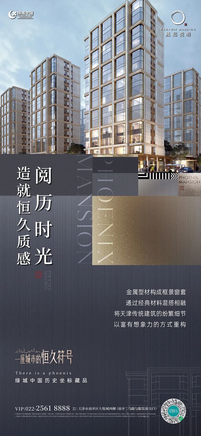 绿城凤起悦鸣