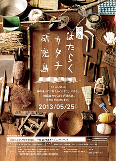 倾盆采集到日本设计