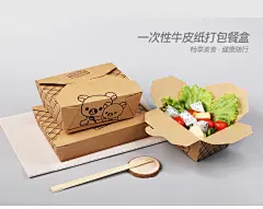 禾之冠牛皮纸餐盒一次性餐盒打包盒便当快餐盒沙拉纸盒长方形包装-淘宝网